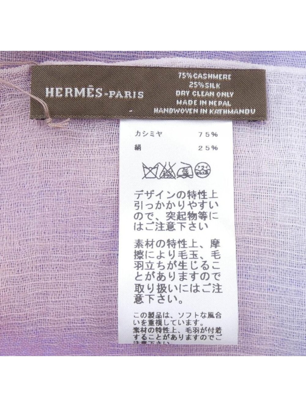 Hermes Etole Plume Sunrise S Stone Scarf - Picture 3 of 4